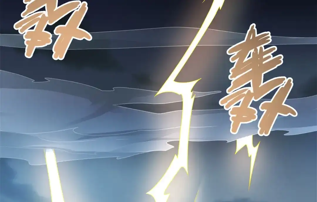 《至尊重生》第123话 诡异之光 第32页