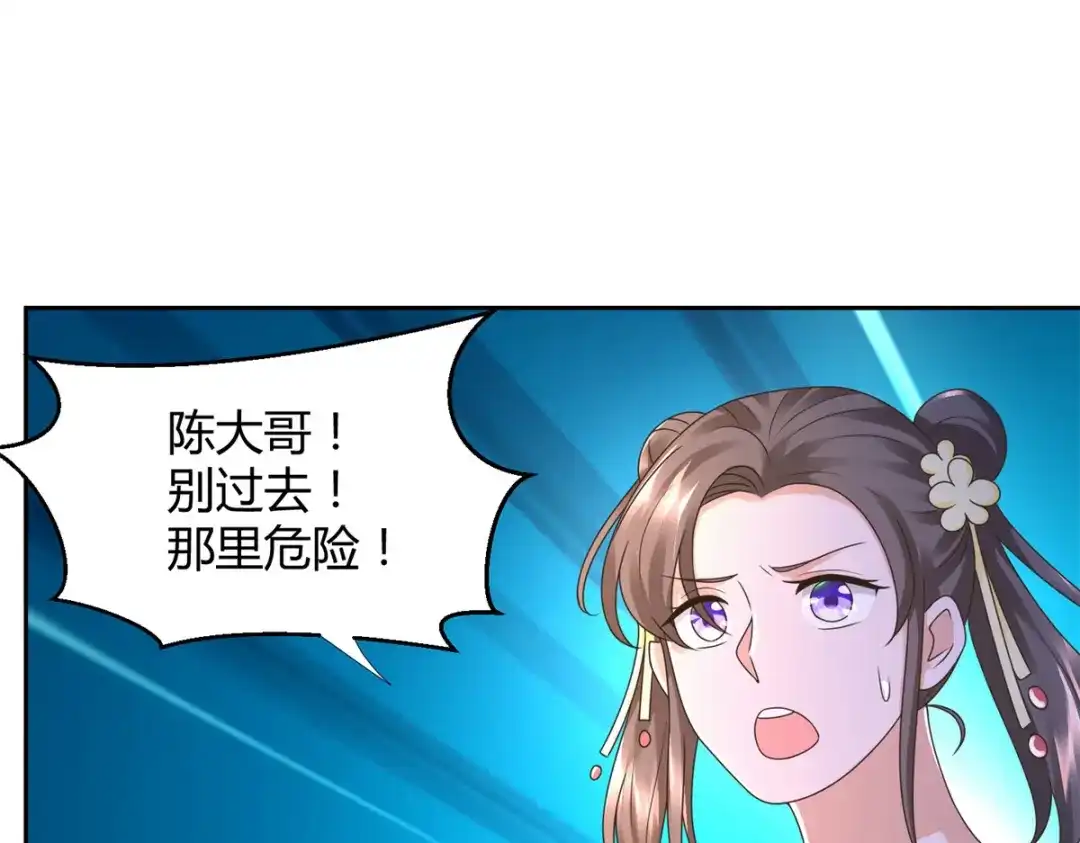 《至尊重生》第123话 诡异之光 第30页