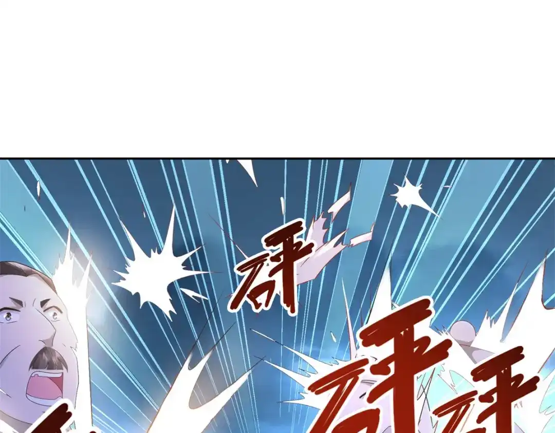 《至尊重生》第123话 诡异之光 第14页