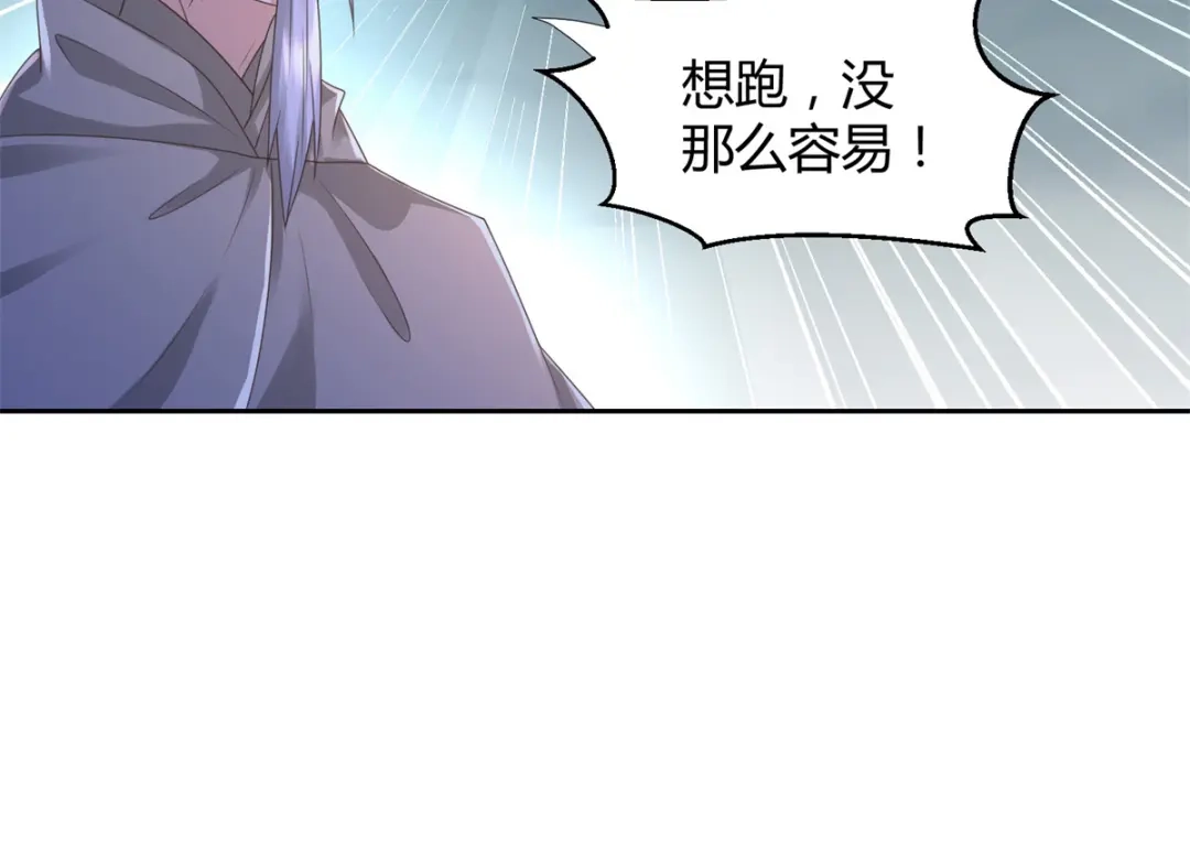 《至尊重生》第123话 诡异之光 第25页
