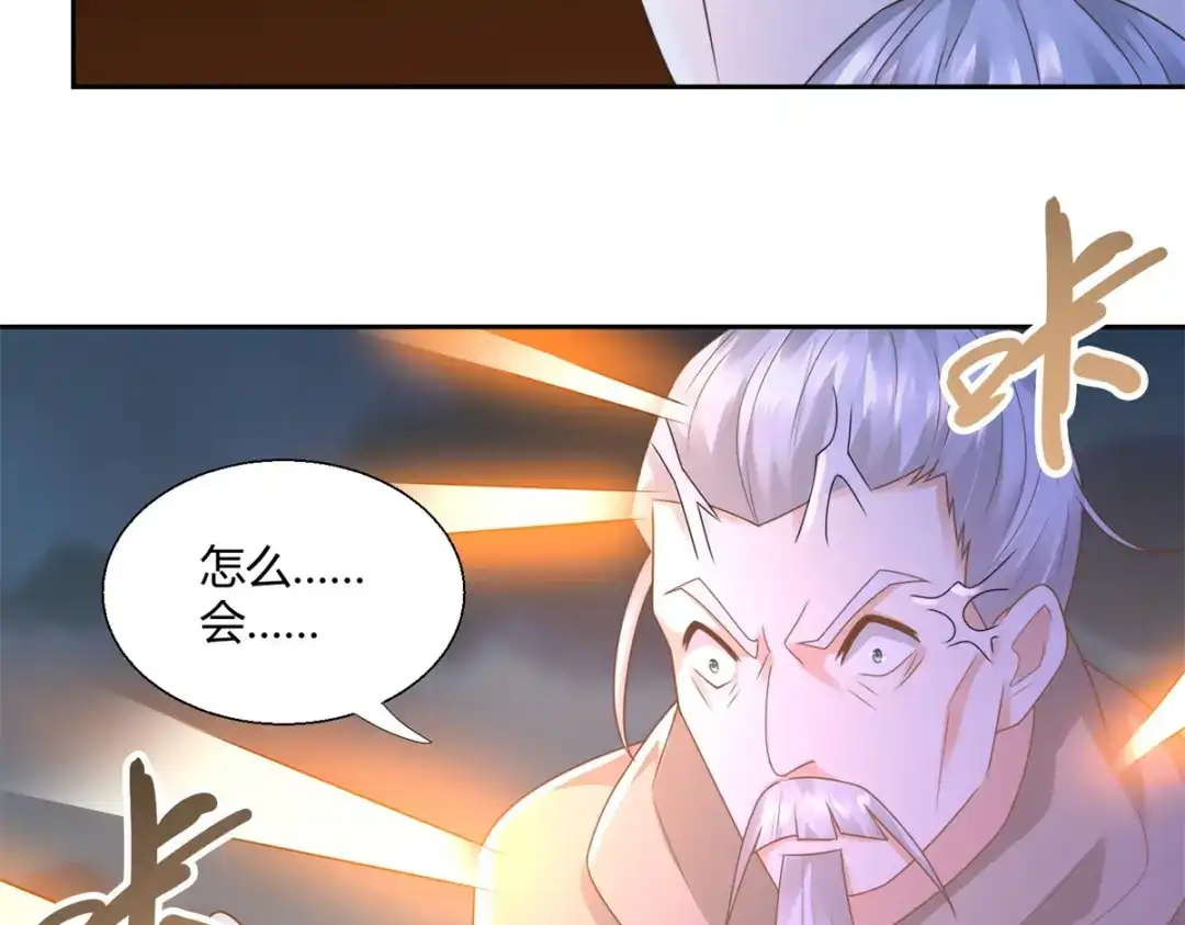《至尊重生》第123话 诡异之光 第51页