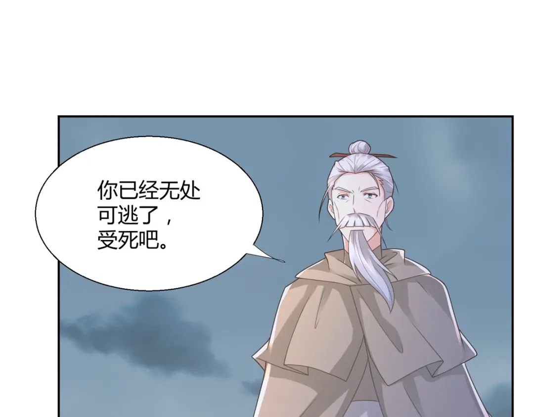 《至尊重生》第123话 诡异之光 第46页