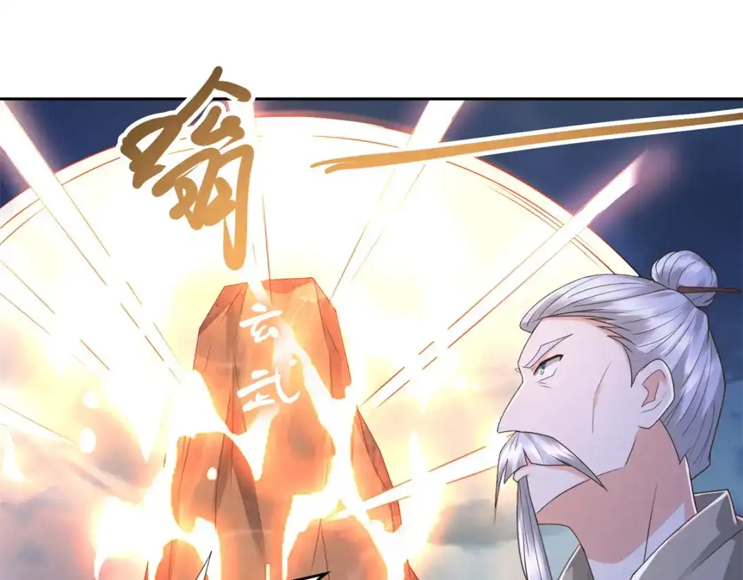 《至尊重生》第123话 诡异之光 第12页