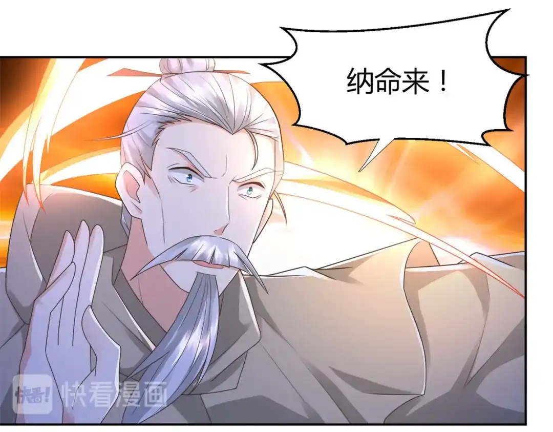 《至尊重生》第123话 诡异之光 第11页
