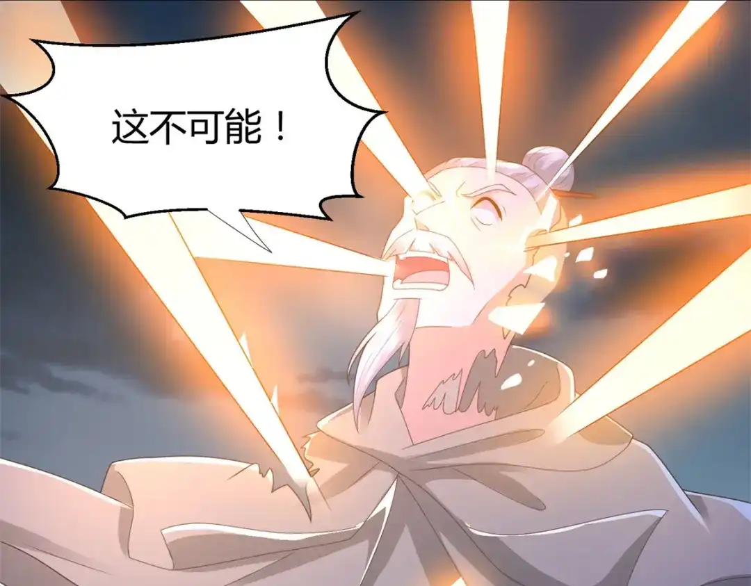 《至尊重生》第123话 诡异之光 第53页