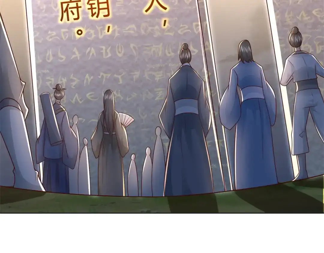 《至尊重生》第124话 禁制 第52页