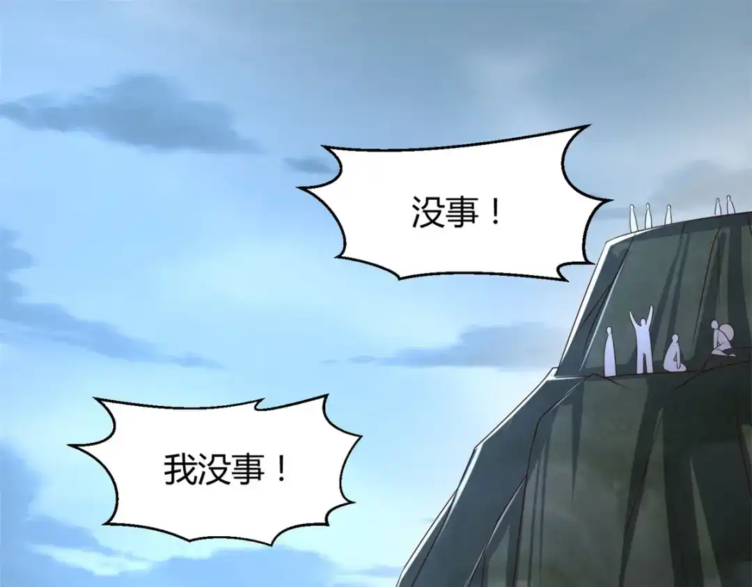 《至尊重生》第124话 禁制 第4页