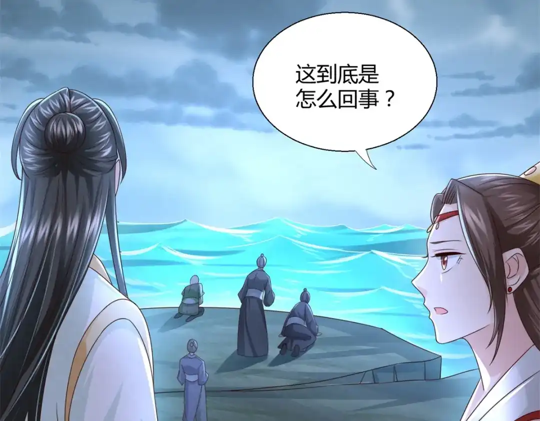 《至尊重生》第124话 禁制 第9页