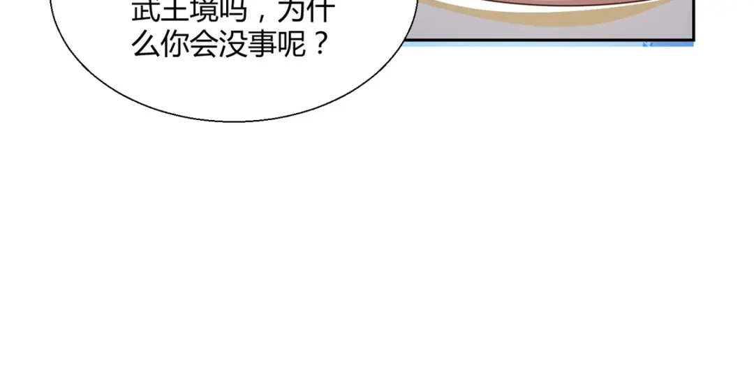 《至尊重生》第124话 禁制 第23页