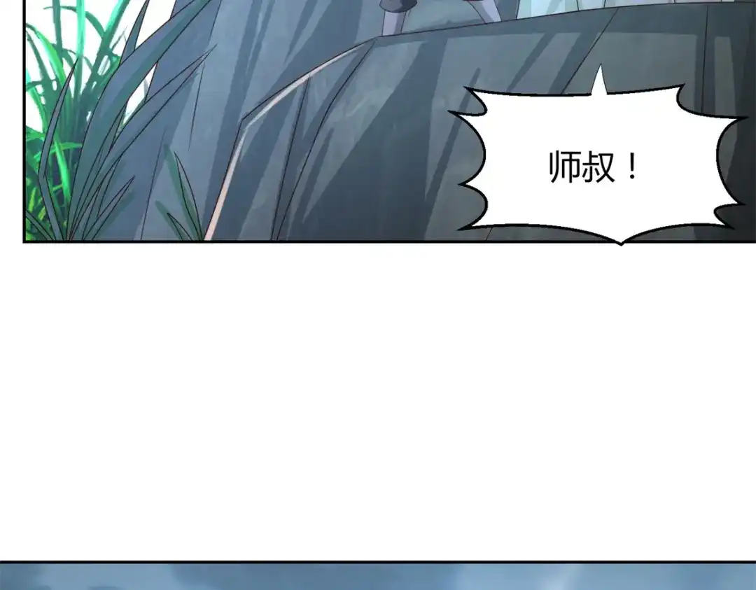 《至尊重生》第124话 禁制 第8页