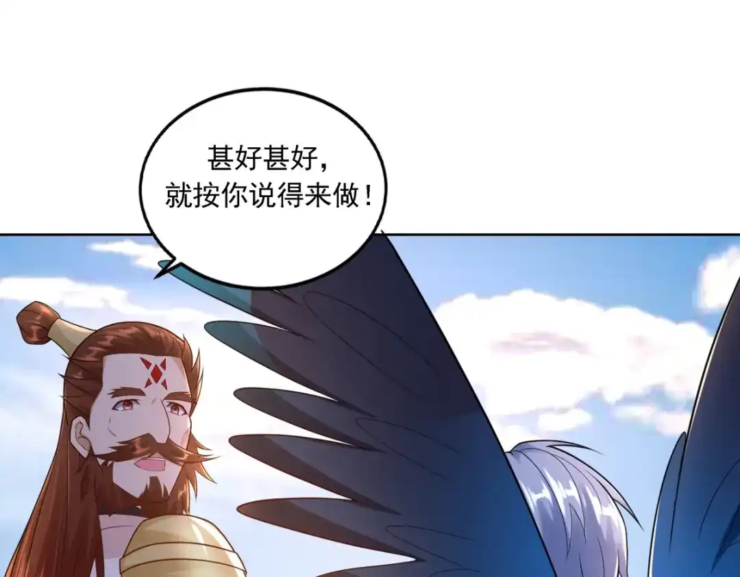 《至尊重生》第124话 禁制 第77页