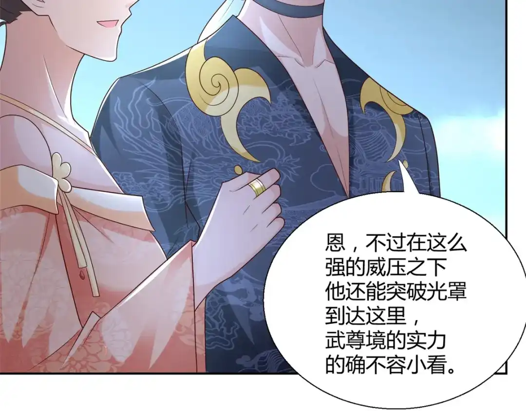 《至尊重生》第124话 禁制 第37页