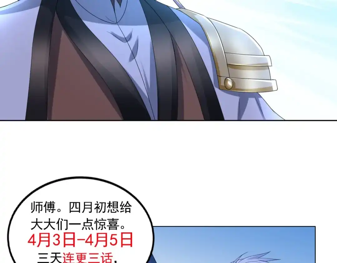 《至尊重生》第124话 禁制 第74页