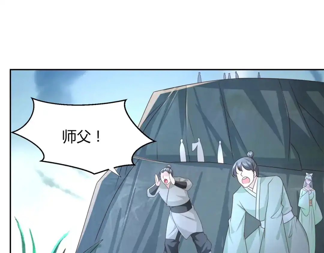 《至尊重生》第124话 禁制 第7页