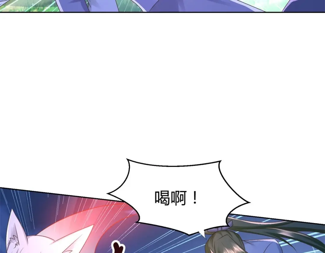 《至尊重生》第125话 兽族袭来 第38页