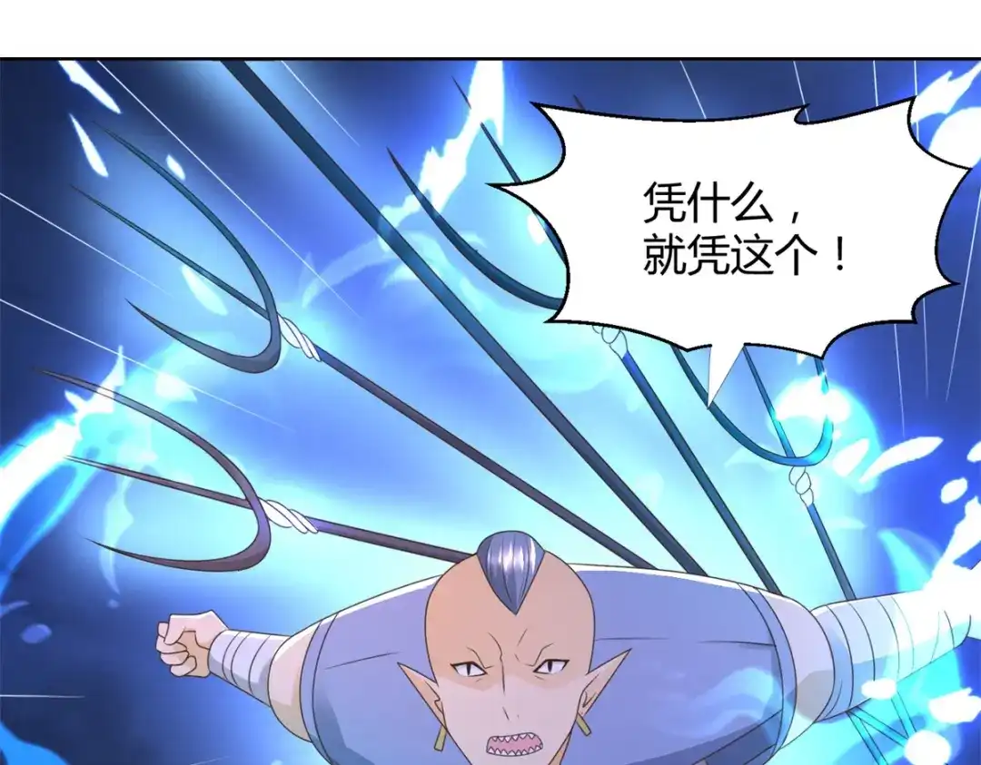 《至尊重生》第125话 兽族袭来 第29页