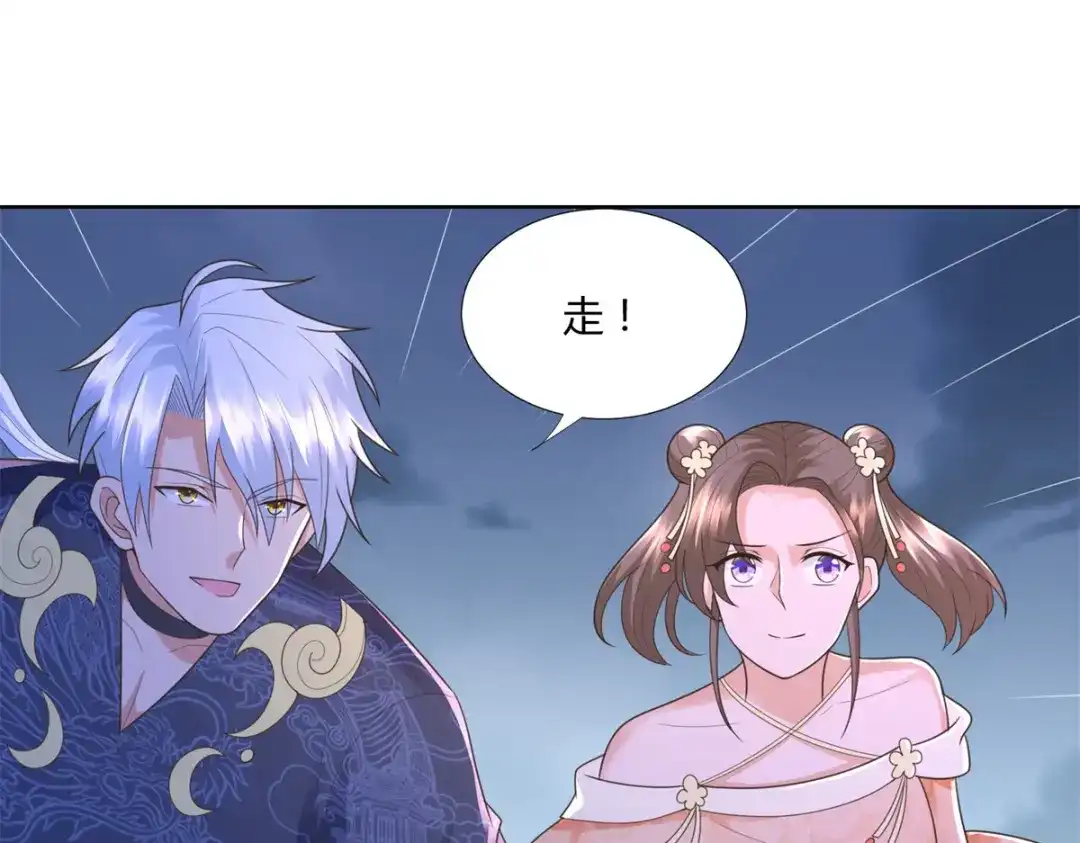 《至尊重生》第125话 兽族袭来 第62页