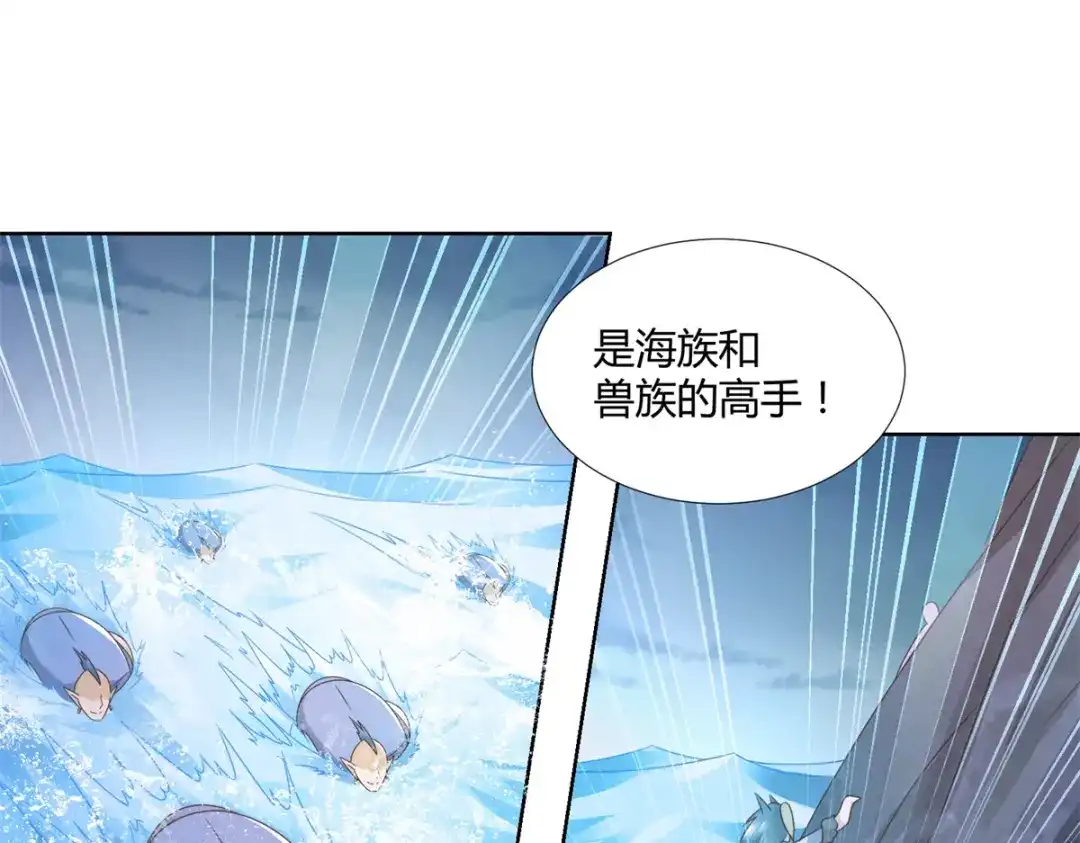 《至尊重生》第125话 兽族袭来 第25页