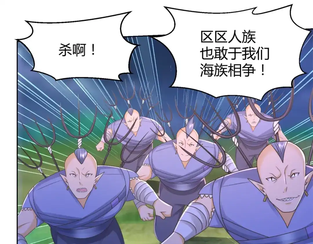 《至尊重生》第125话 兽族袭来 第33页