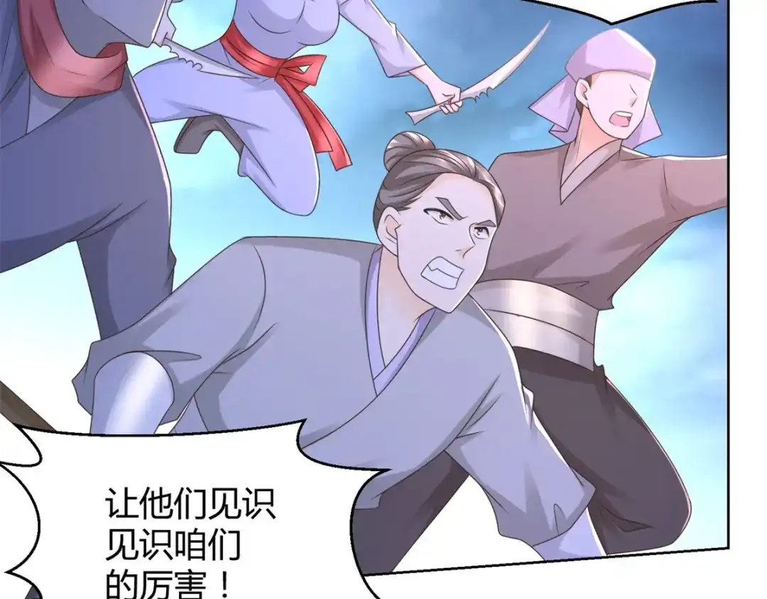 《至尊重生》第125话 兽族袭来 第35页