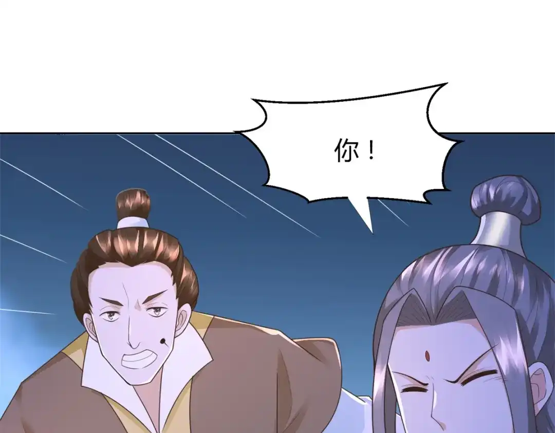 《至尊重生》第125话 兽族袭来 第8页