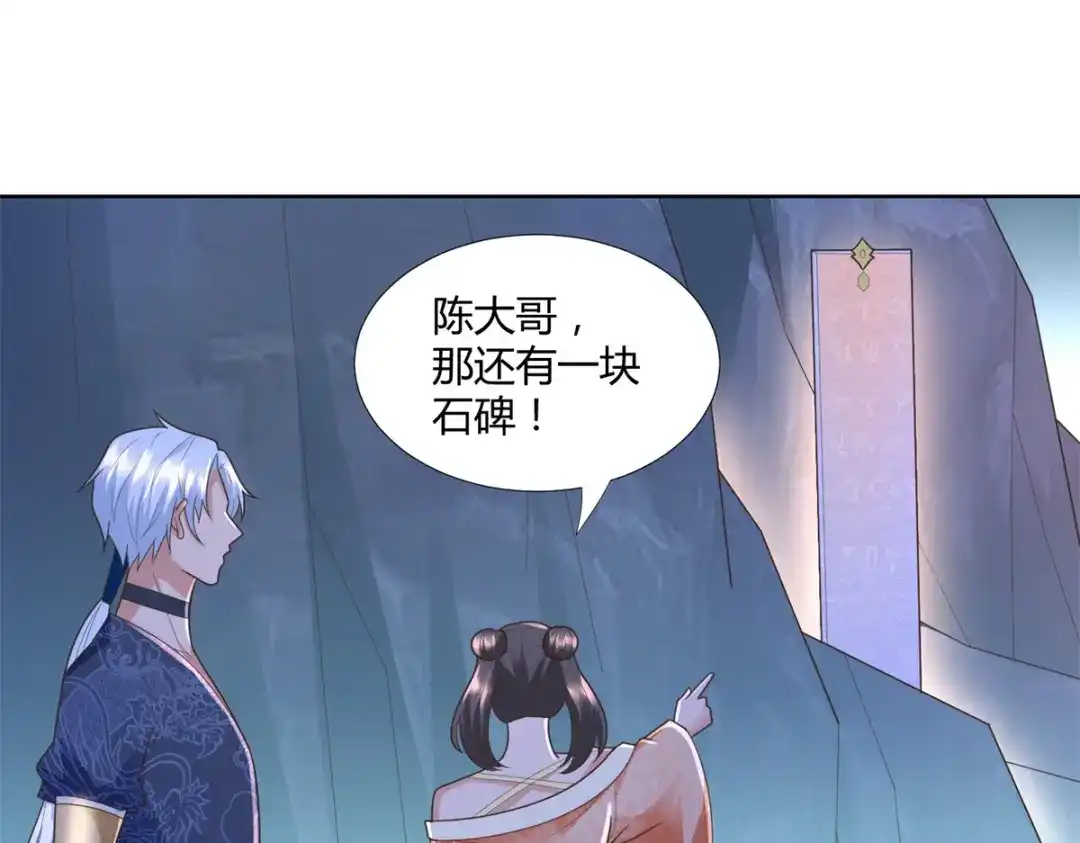 《至尊重生》第125话 兽族袭来 第60页
