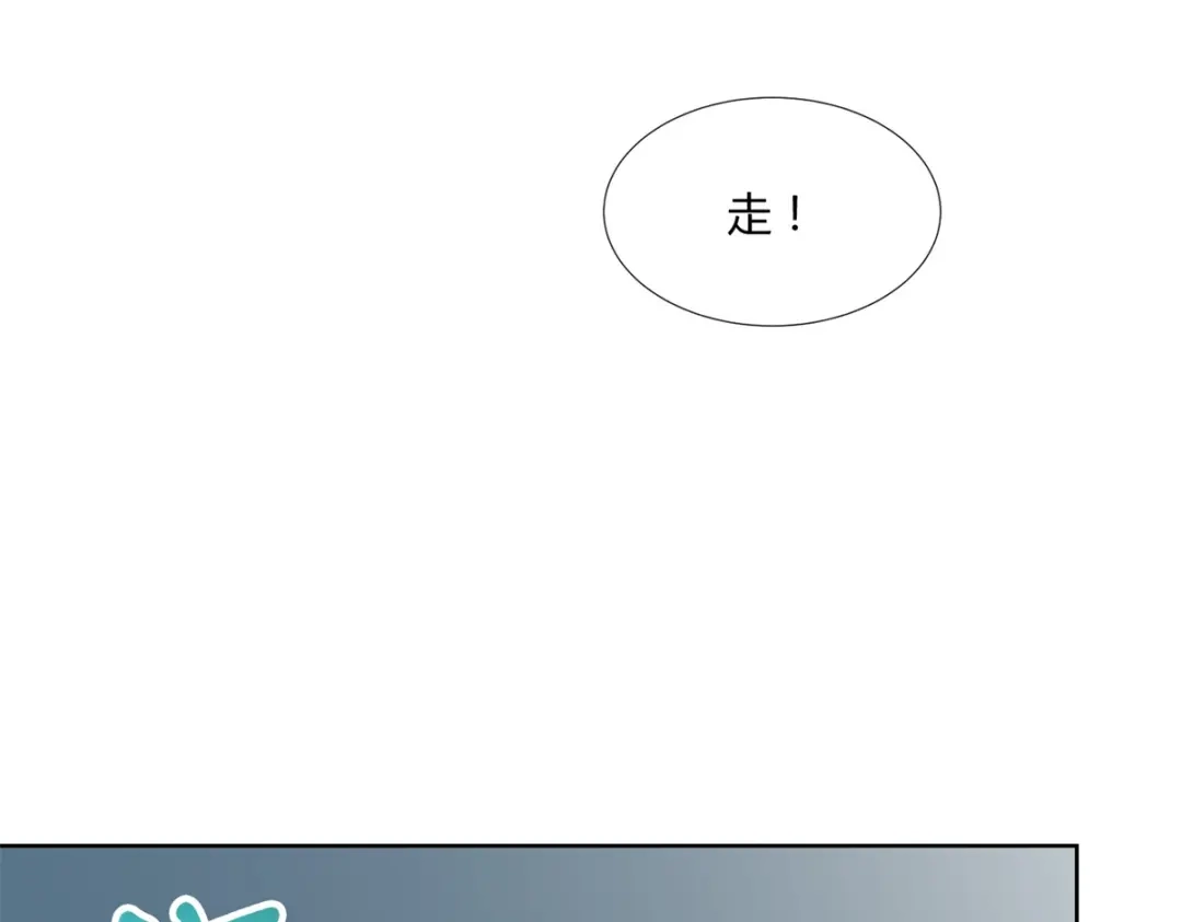 《至尊重生》第126话 陈雷逗“狗” 第56页