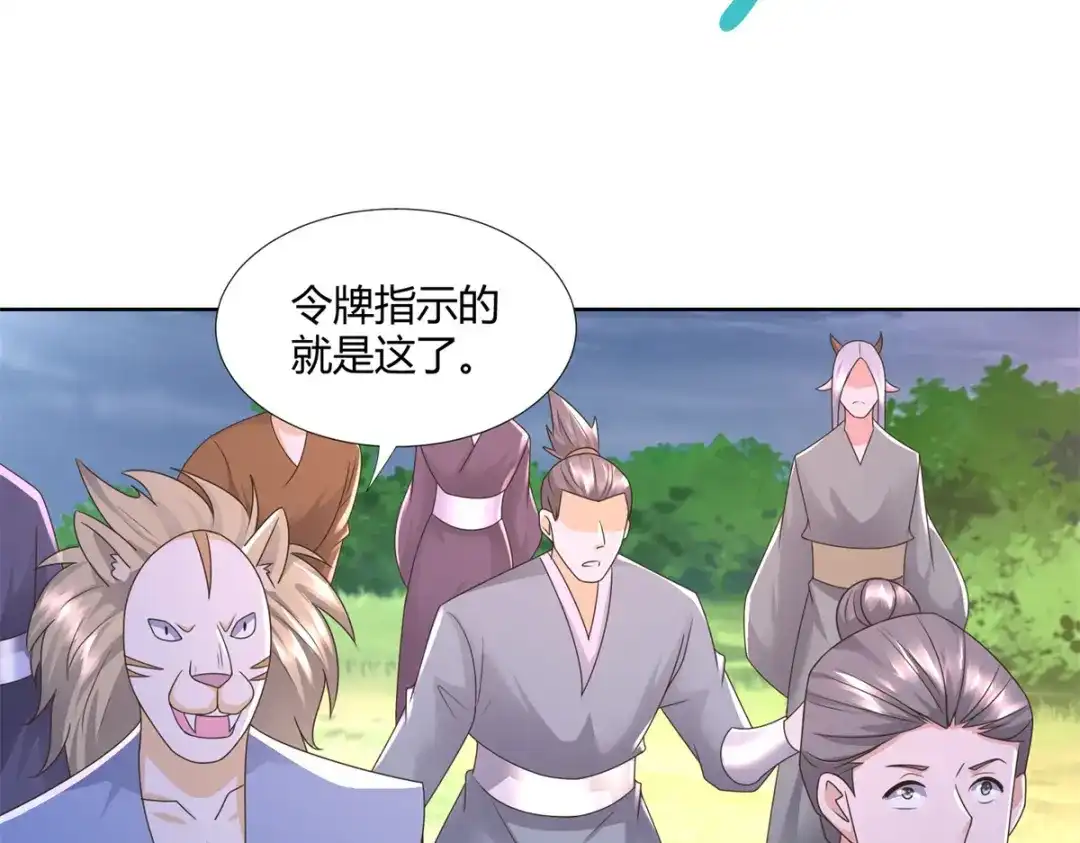 《至尊重生》第126话 陈雷逗“狗” 第58页