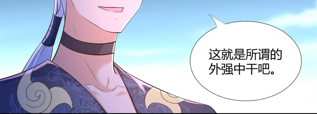 《至尊重生》第127话 章鱼怪 第68页