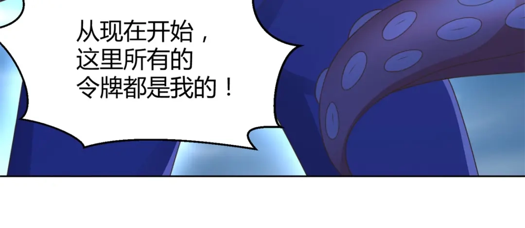 《至尊重生》第127话 章鱼怪 第19页