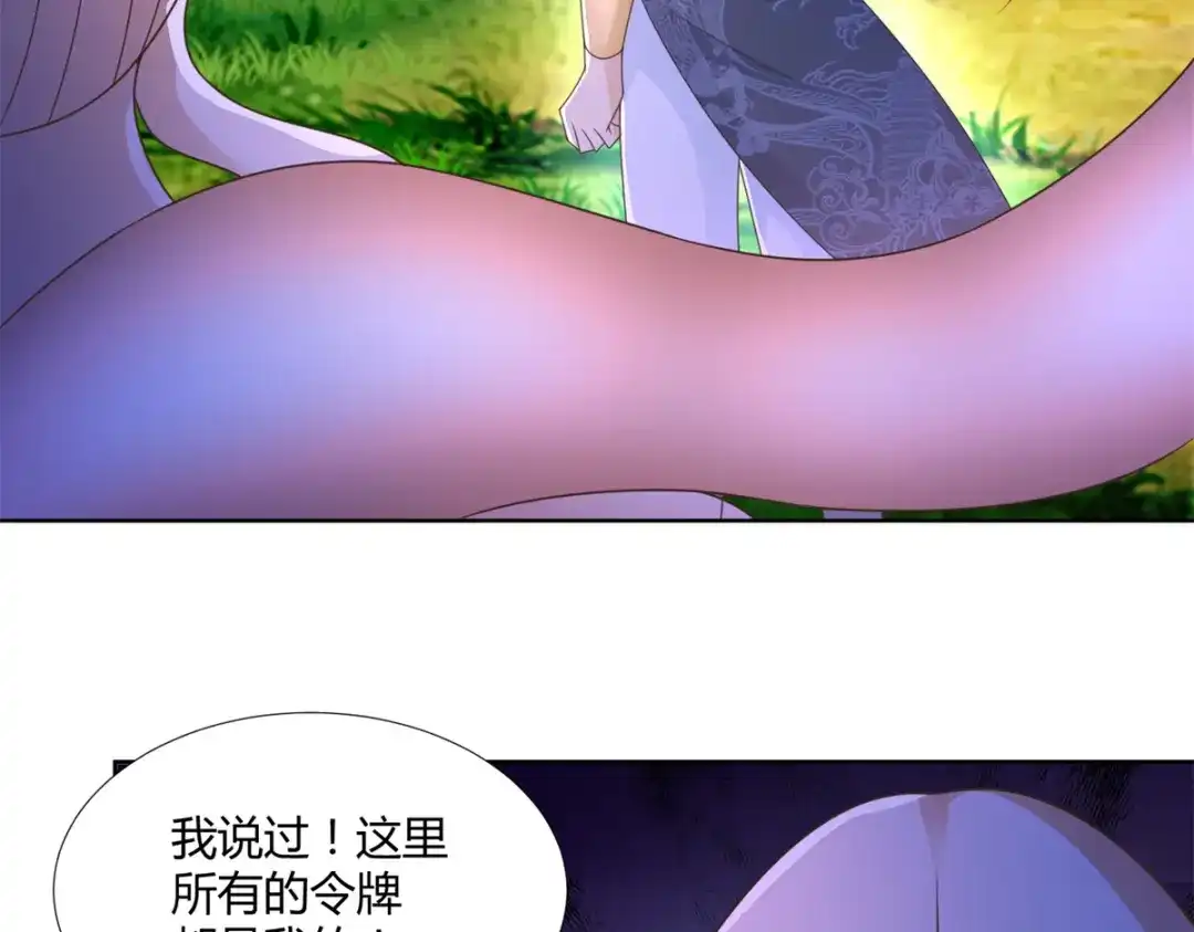 《至尊重生》第127话 章鱼怪 第48页
