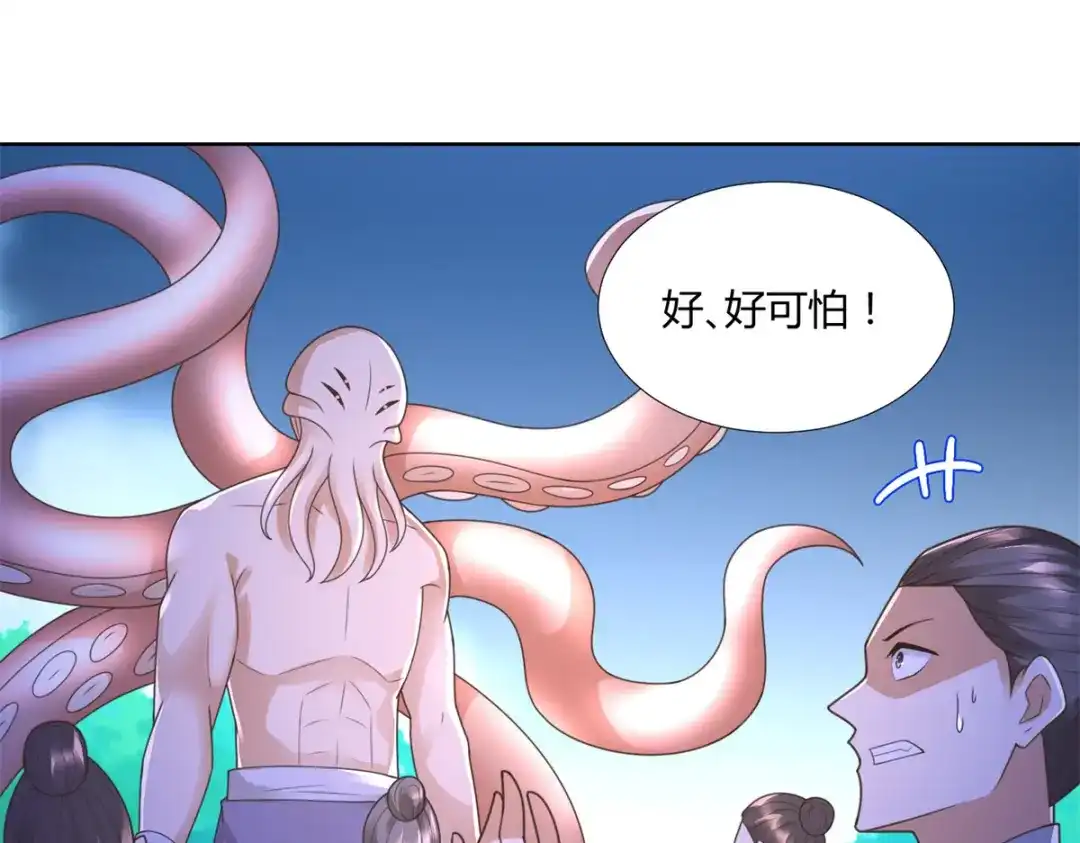 《至尊重生》第127话 章鱼怪 第37页