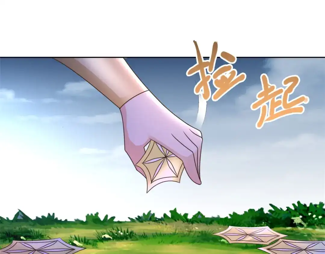 《至尊重生》第127话 章鱼怪 第44页