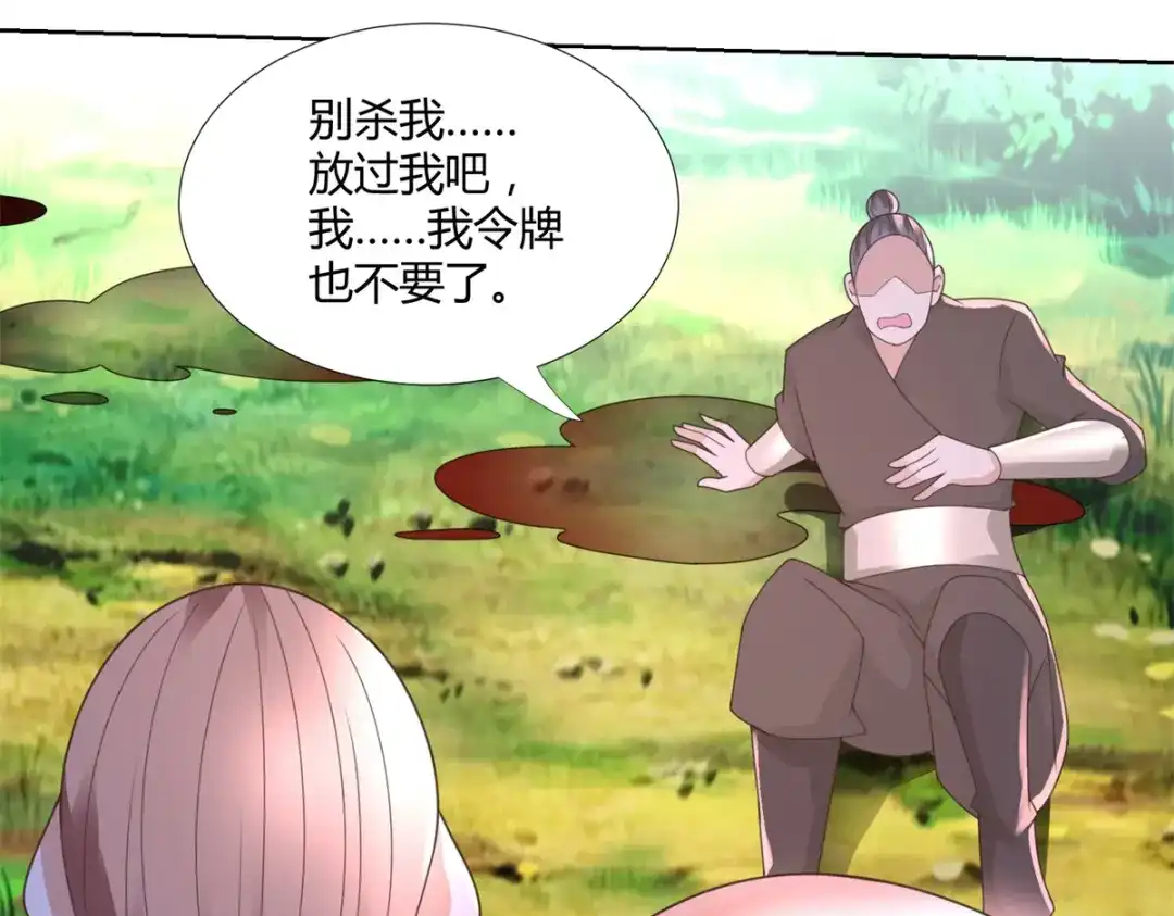 《至尊重生》第127话 章鱼怪 第31页