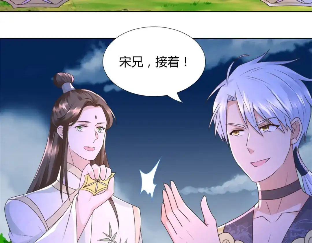 《至尊重生》第127话 章鱼怪 第45页