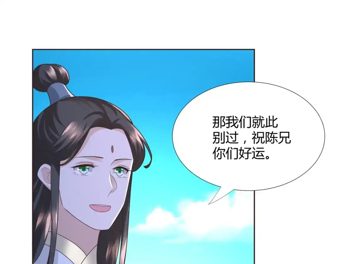 《至尊重生》第128话 进入洞府 第24页