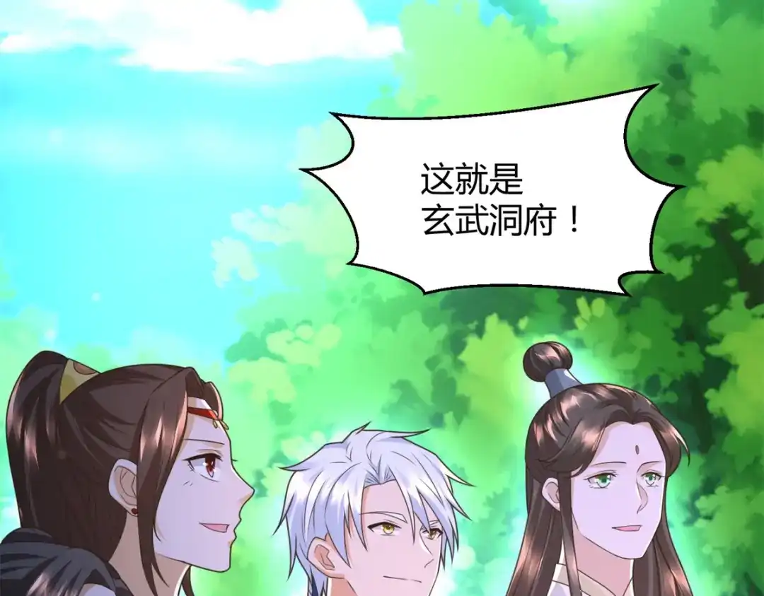 《至尊重生》第128话 进入洞府 第13页