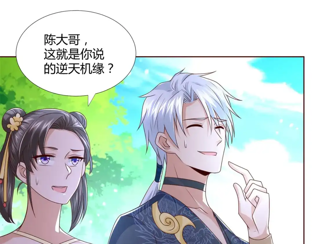 《至尊重生》第128话 进入洞府 第35页