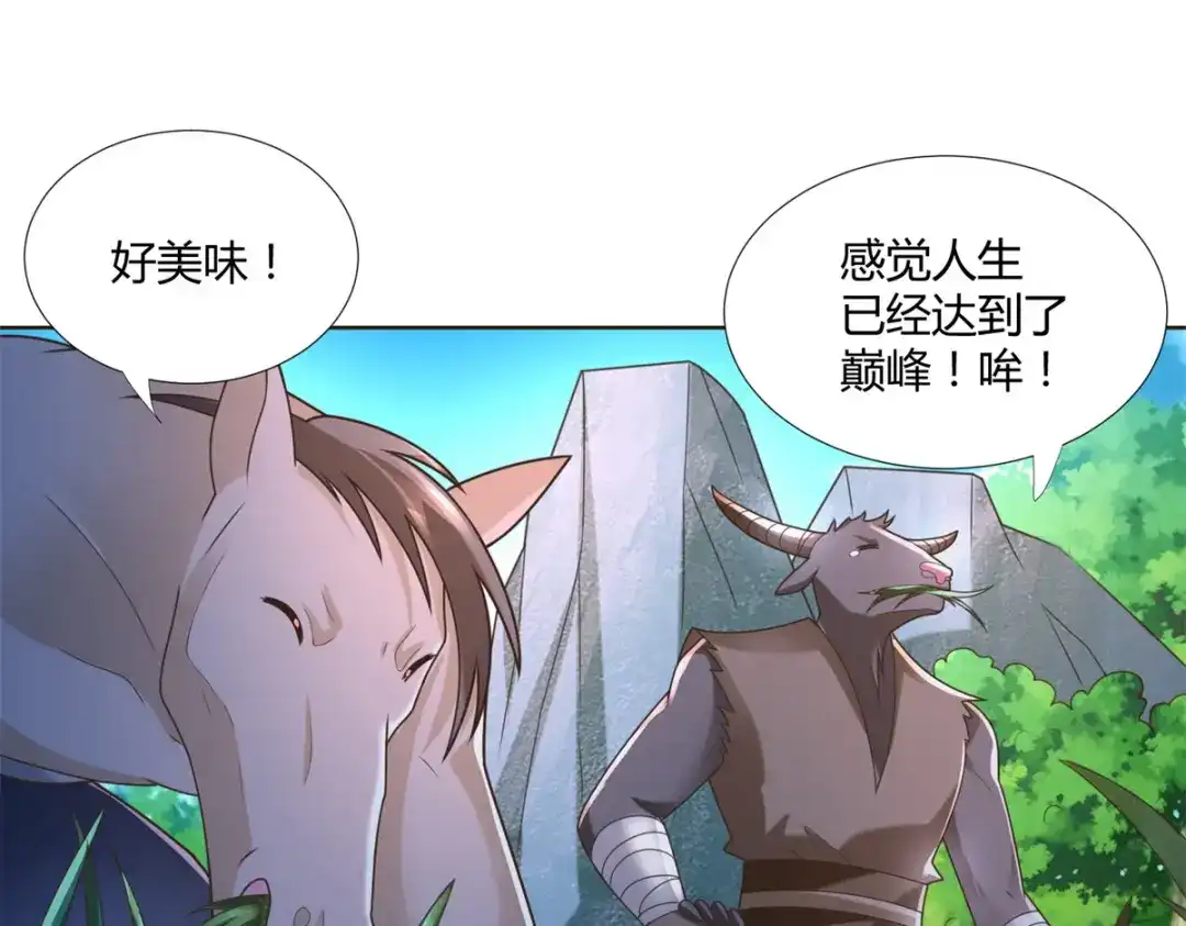 《至尊重生》第128话 进入洞府 第16页
