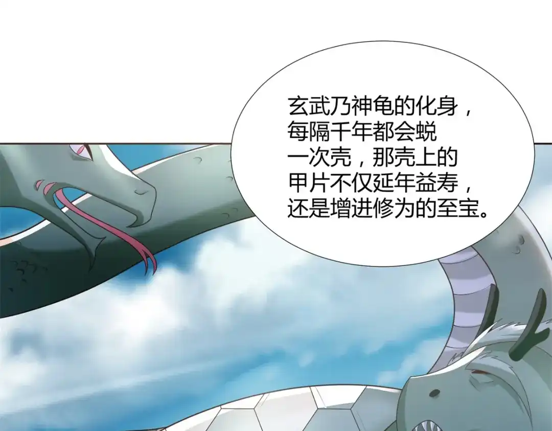 《至尊重生》第128话 进入洞府 第56页