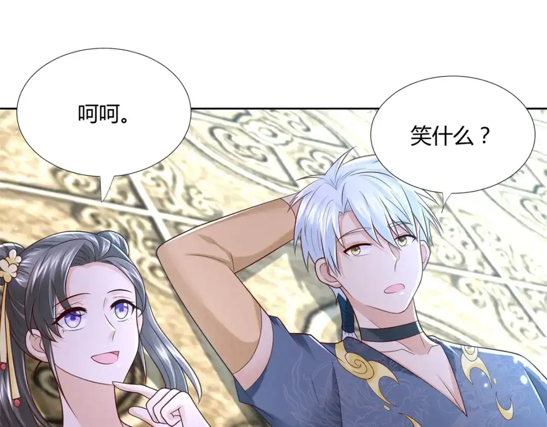 《至尊重生》第128话 进入洞府 第47页
