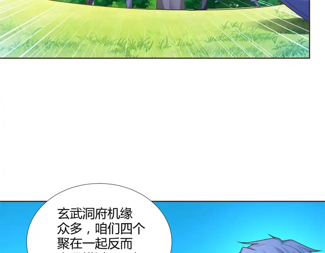 《至尊重生》第128话 进入洞府 第21页