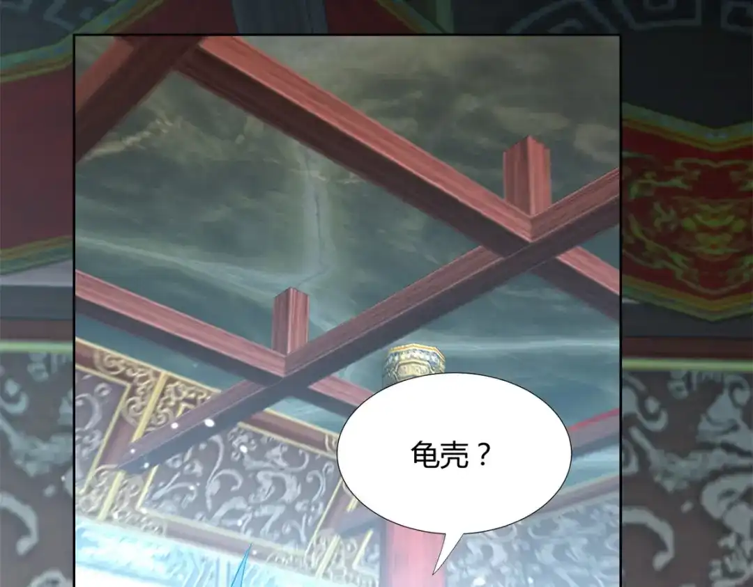 《至尊重生》第128话 进入洞府 第51页