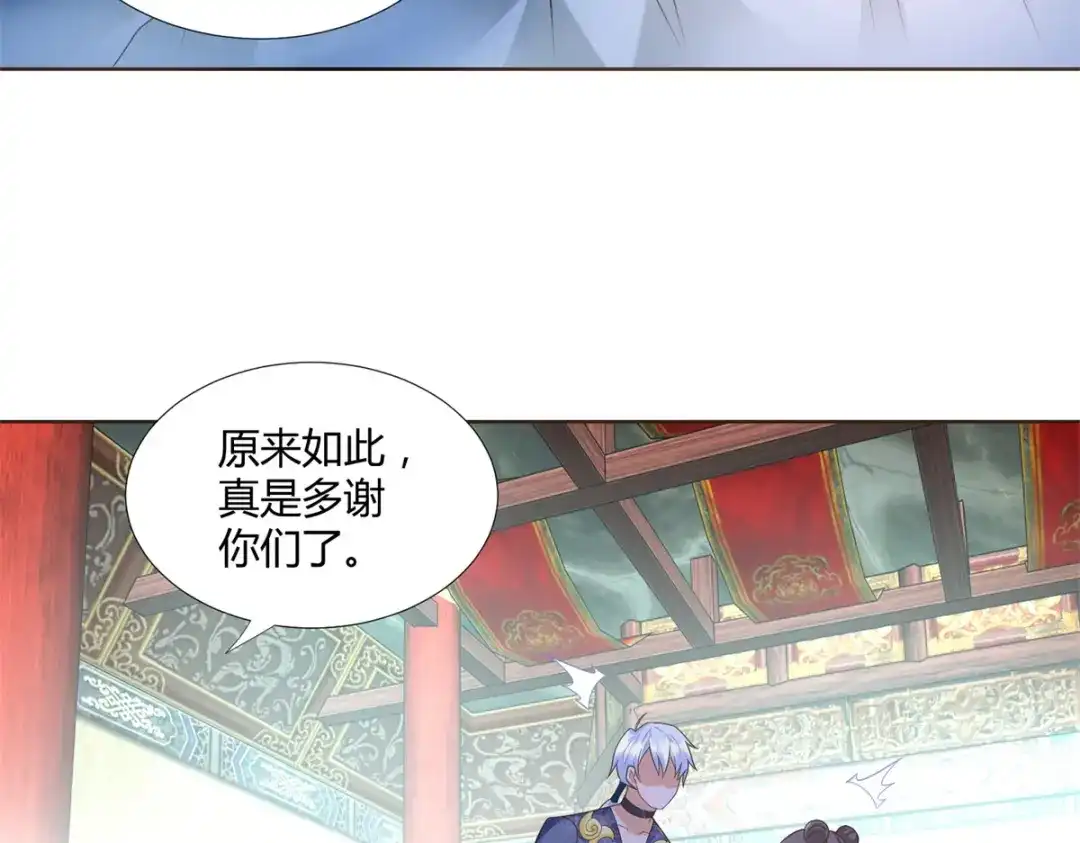 《至尊重生》第128话 进入洞府 第58页