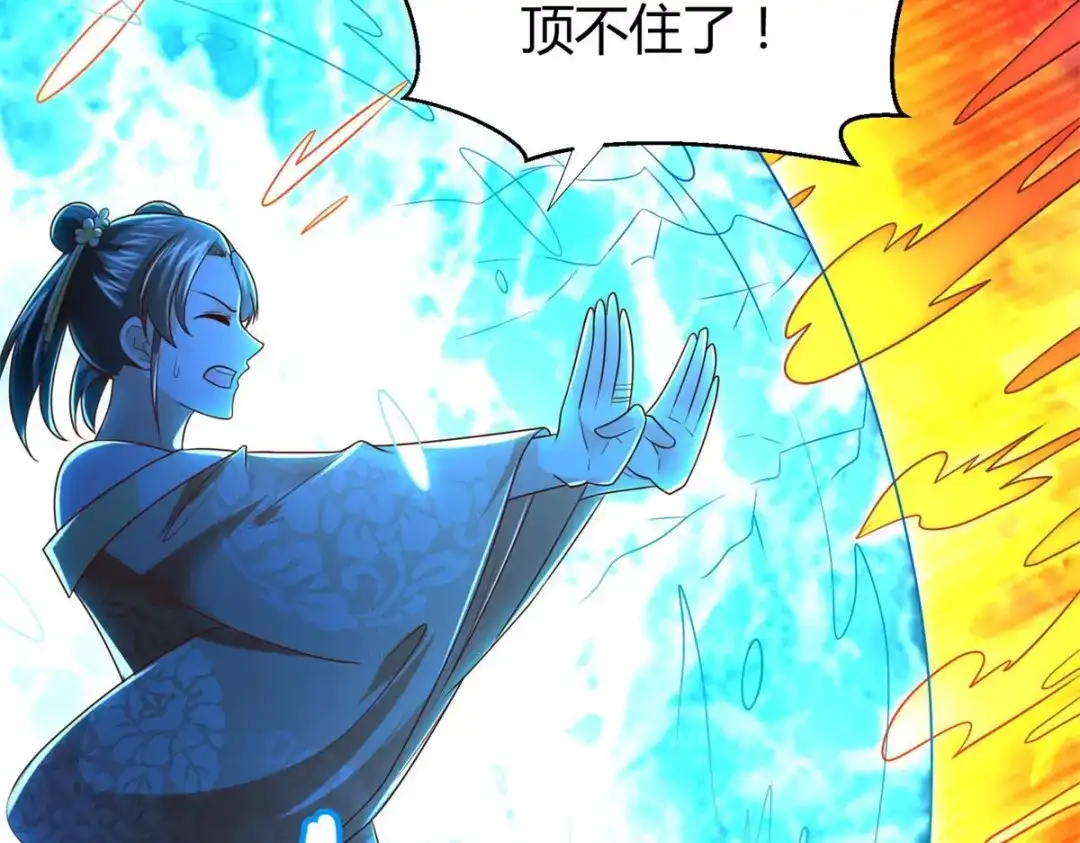 《至尊重生》第129话 争夺龟壳 第66页