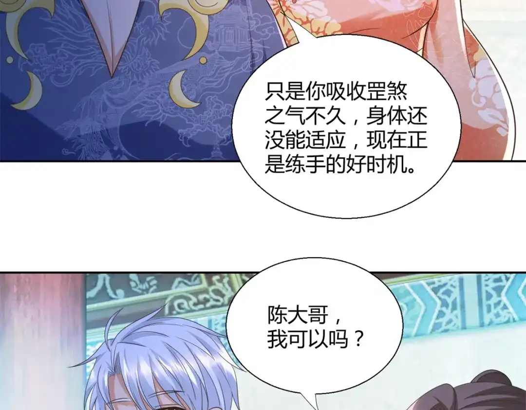 《至尊重生》第129话 争夺龟壳 第14页