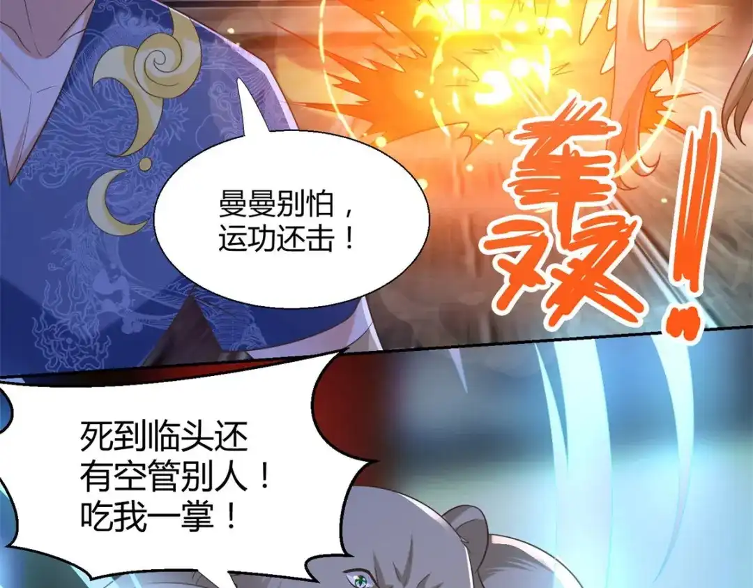 《至尊重生》第129话 争夺龟壳 第22页