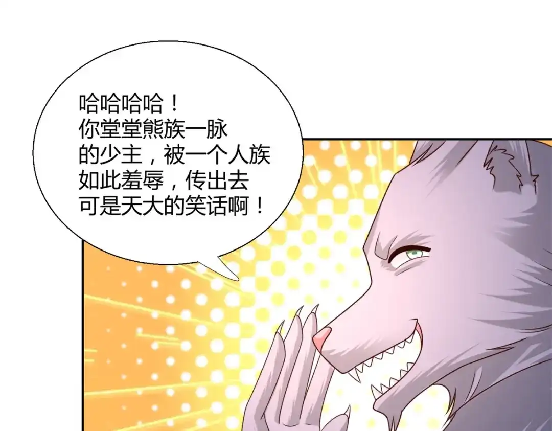 《至尊重生》第129话 争夺龟壳 第40页