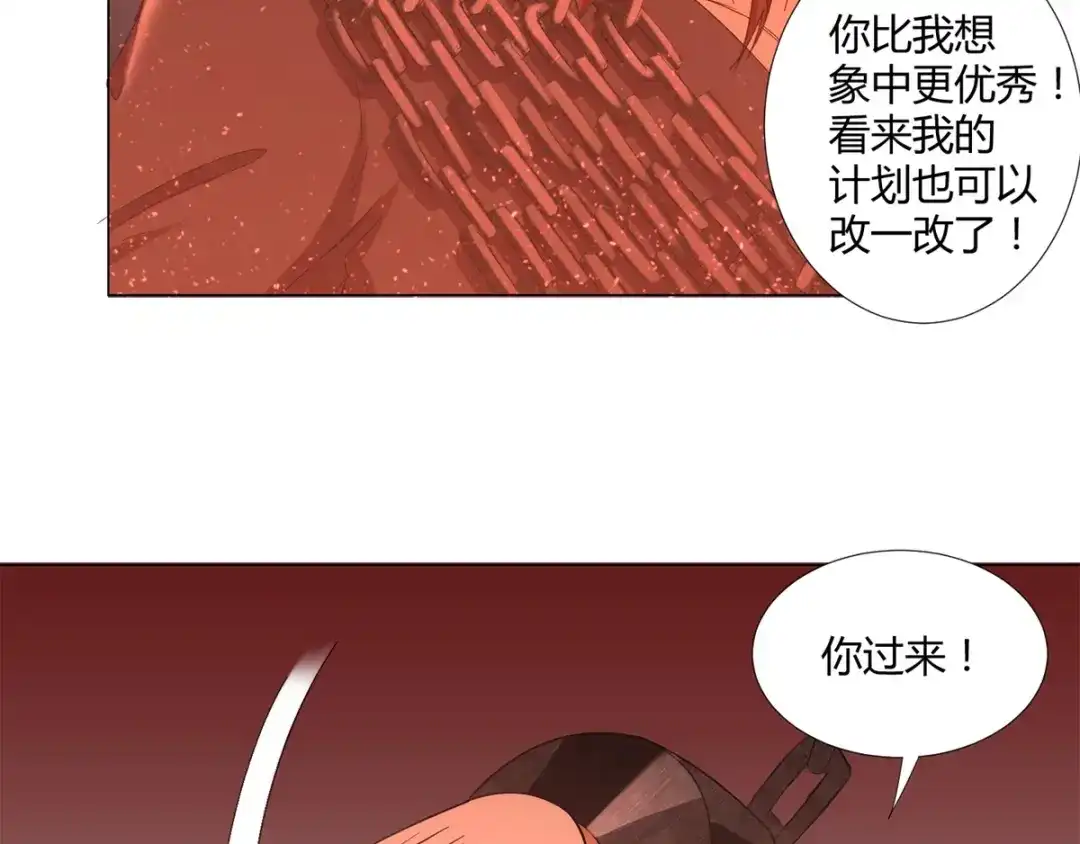 《至尊重生》第13话 十五岁的凝元境！ 第54页