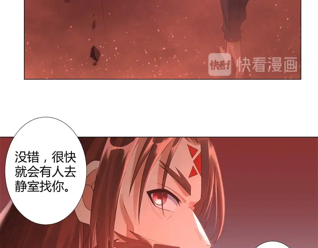《至尊重生》第13话 十五岁的凝元境！ 第48页